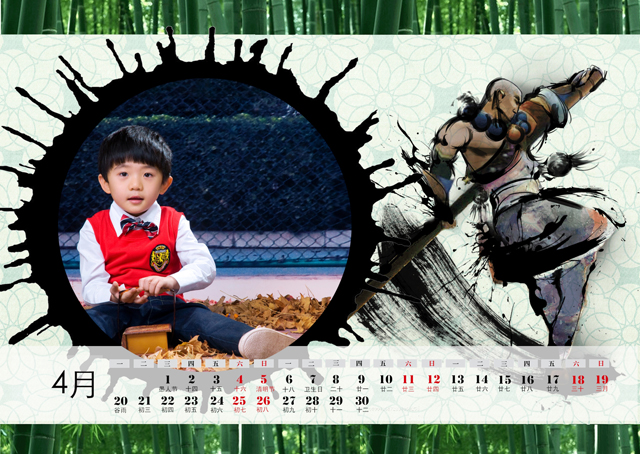 2015台历模板{T51.英雄武林}样片五
