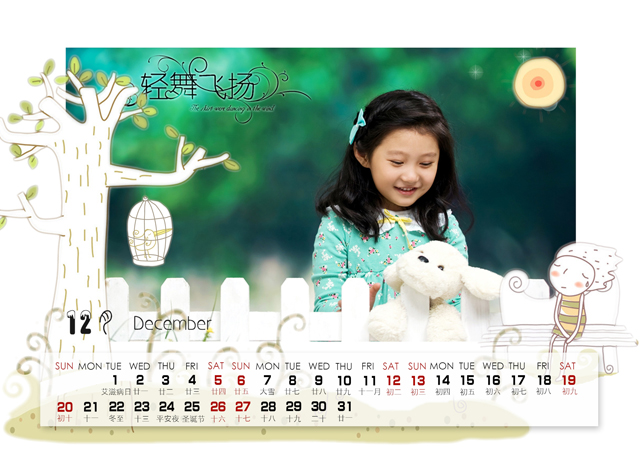2015台历模板{T54.公主的梦幻岛}样片十三
