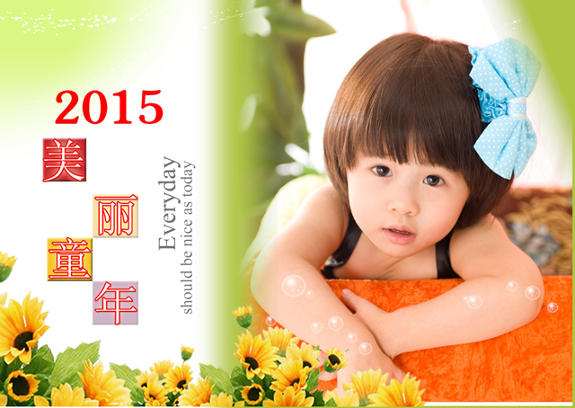2015台历模板{T58.美丽童年}样片一