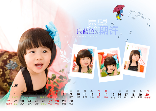 2015台历模板{T58.美丽童年}样片七
