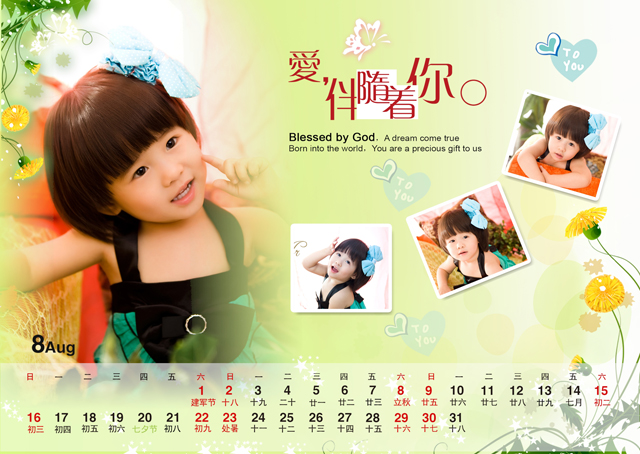 2015台历模板{T58.美丽童年}样片九