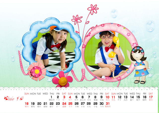 2015台历模板{T59.微笑的女孩}样片十一