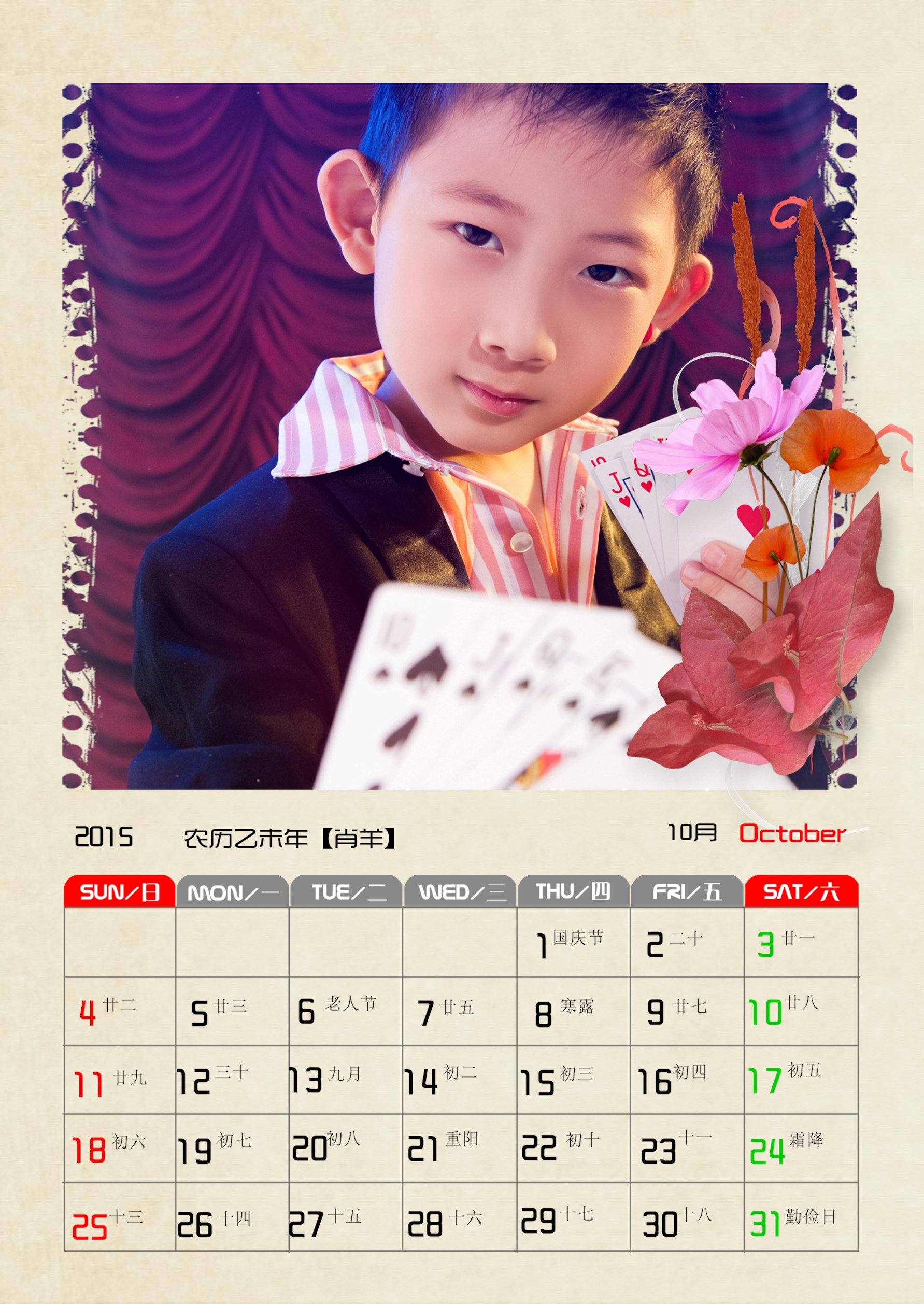 2015台历模板{T60.美好记忆}样片十一