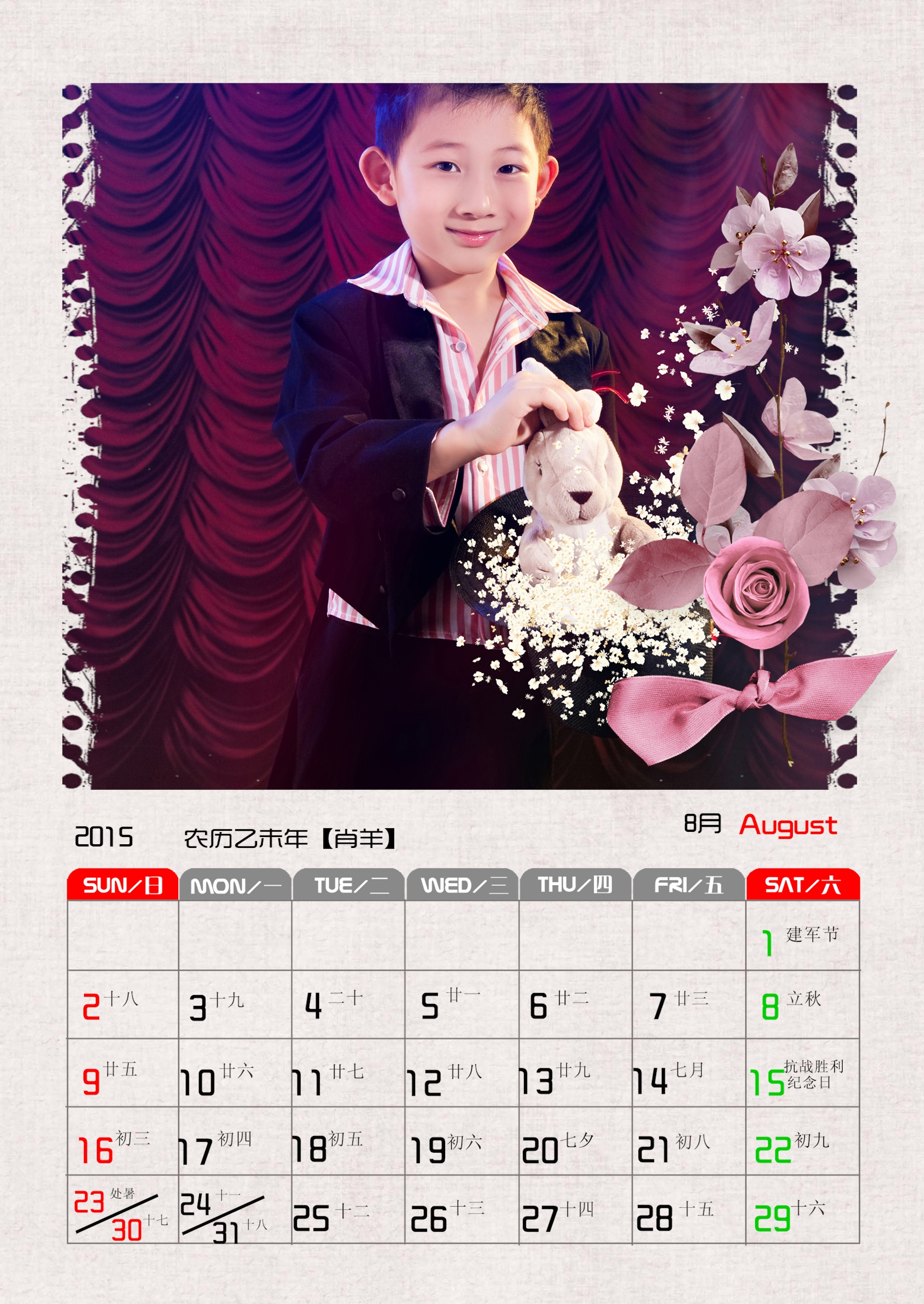 2015台历模板{T60.美好记忆}样片九