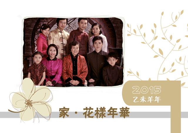 2015台历模板{T66.家—花样年华}样片一