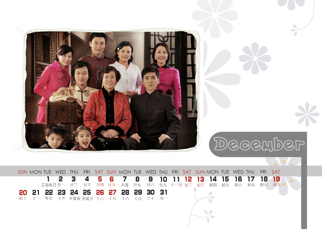 2015台历模板{T66.家—花样年华}样片十三