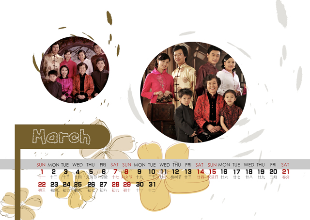 2015台历模板{T66.家—花样年华}样片四