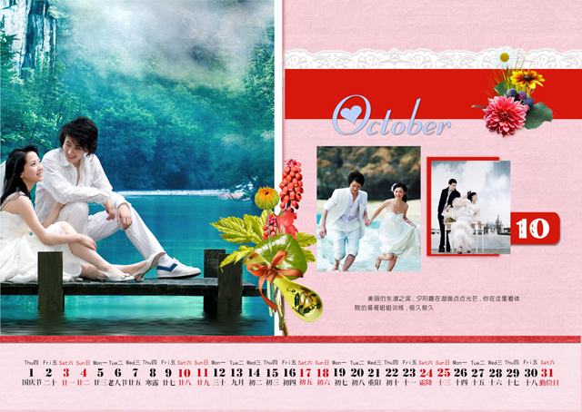 2015台历模板{T67.花一样的日子}样片十一