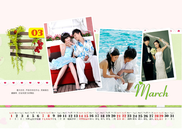 2015台历模板{T67.花一样的日子}样片四