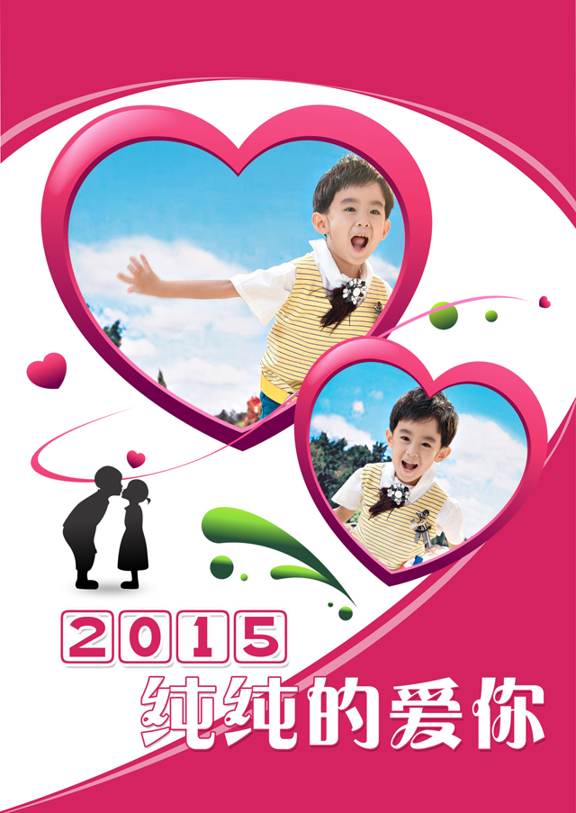 2015台历模板{T68.纯纯的爱你}样片一
