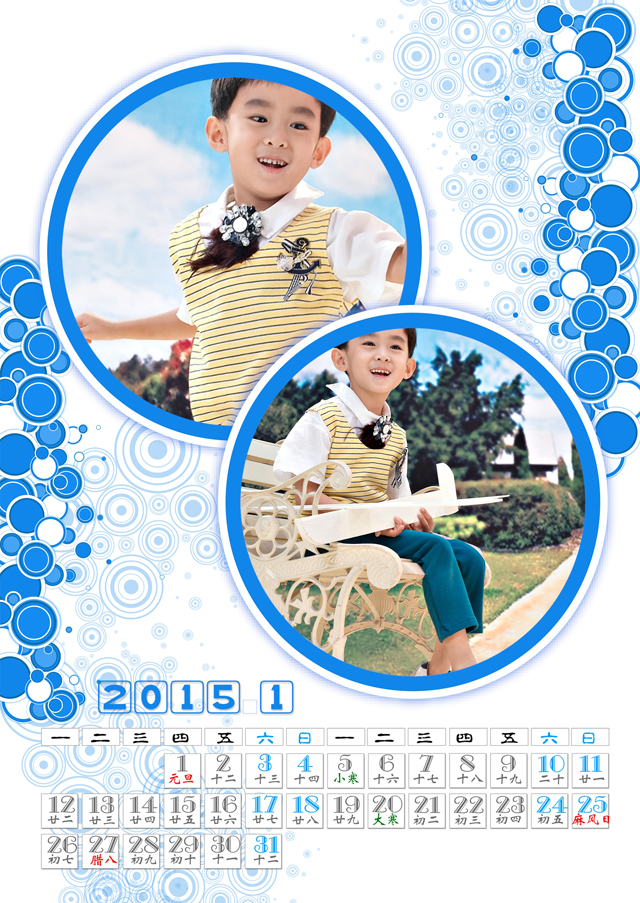 2015台历模板{T68.纯纯的爱你}样片二