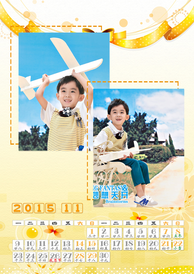 2015台历模板{T68.纯纯的爱你}样片十二