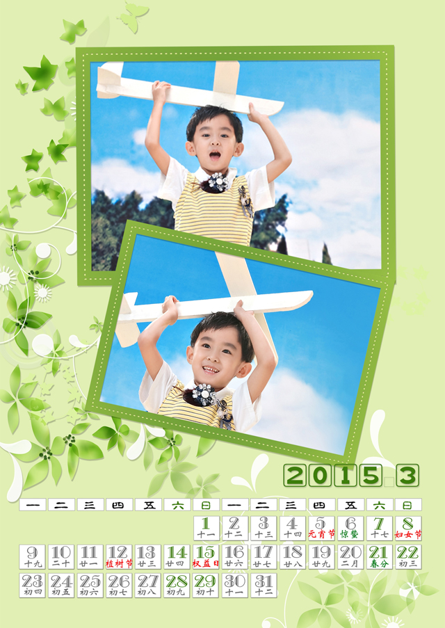 2015台历模板{T68.纯纯的爱你}样片四