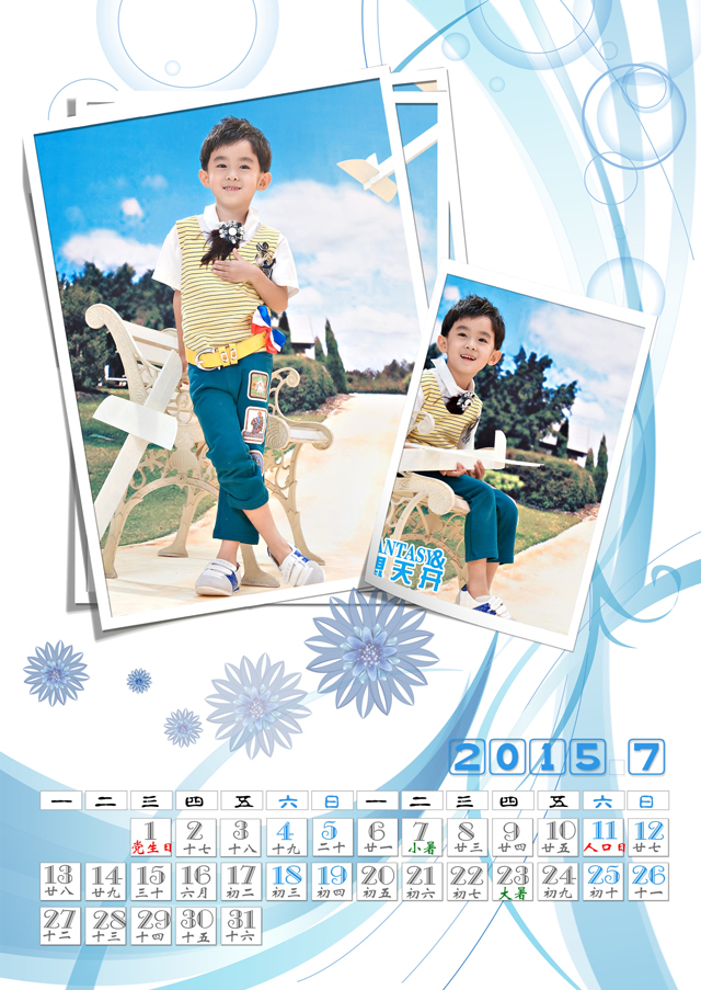 2015台历模板{T68.纯纯的爱你}样片八