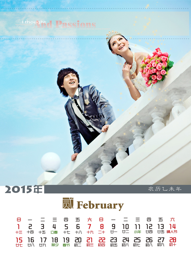 2015台历模板{T70.美丽相随}样片三