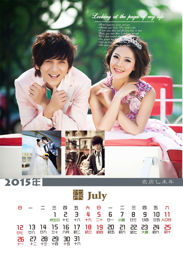 2015台历模板{T70.美丽相随}样片八