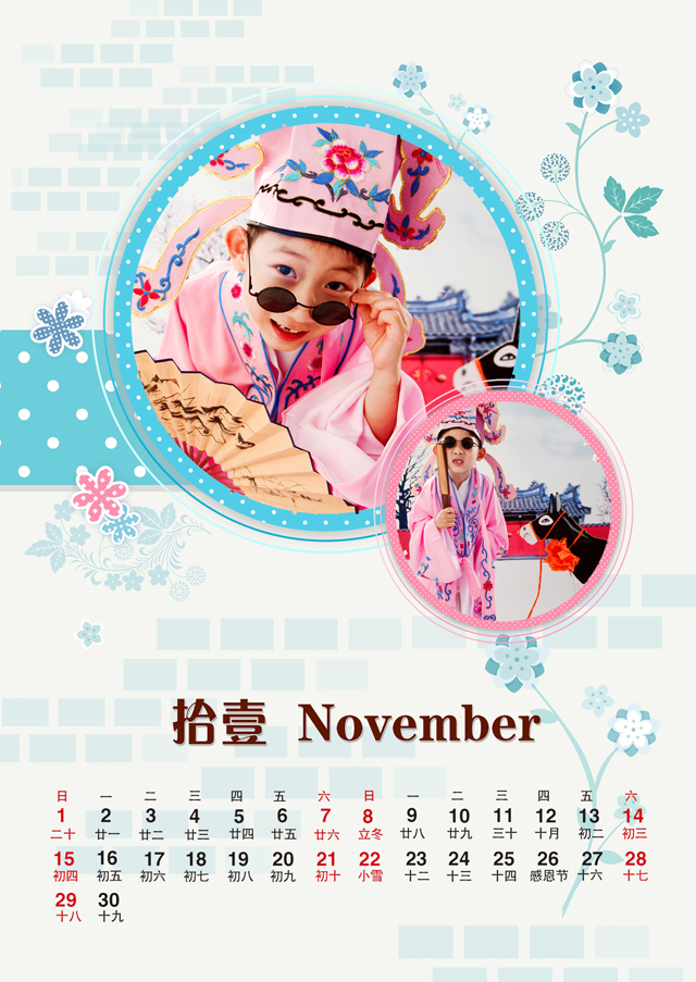 2015台历模板{T71.多彩童年}样片十二