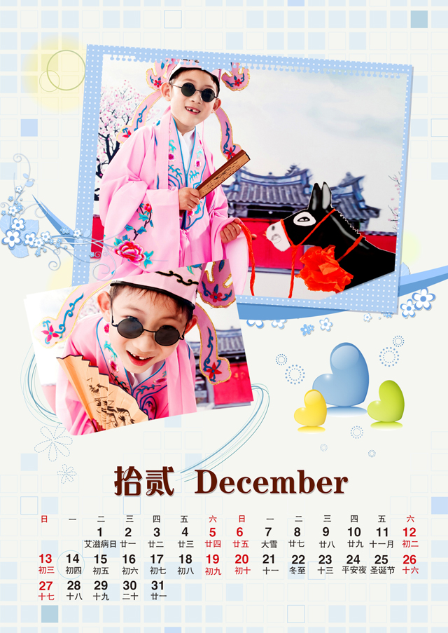 2015台历模板{T71.多彩童年}样片十三