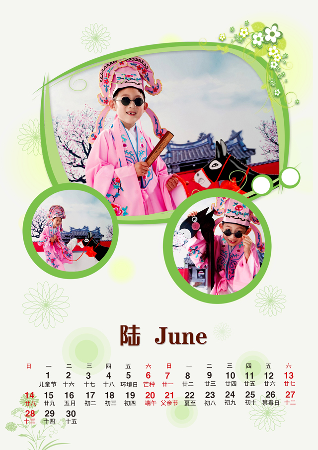 2015台历模板{T71.多彩童年}样片七