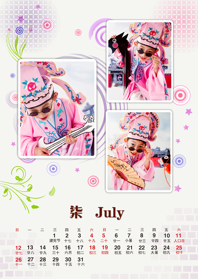 2015台历模板{T71.多彩童年}样片八
