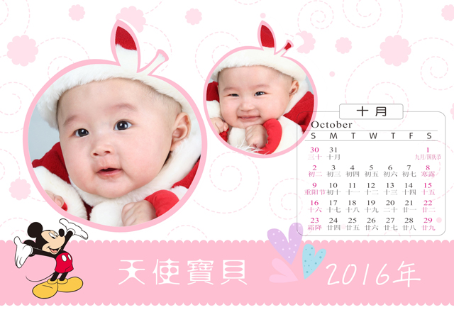 2016年台历模板{T73.天使宝贝}样片十一