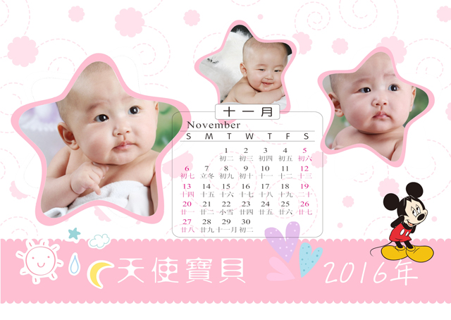 2016年台历模板{T73.天使宝贝}样片十二