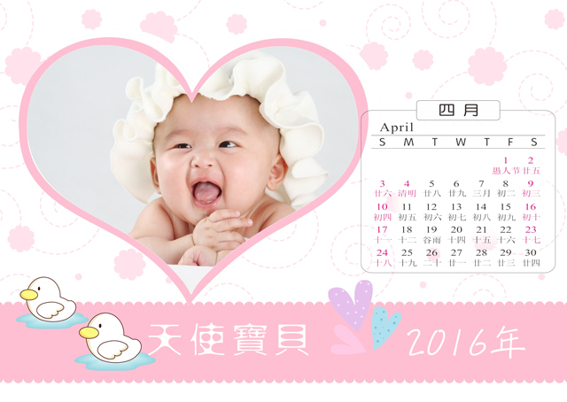 2016年台历模板{T73.天使宝贝}样片五