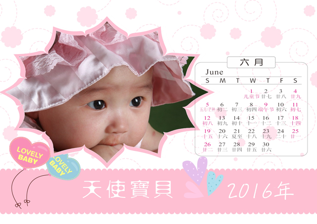 2016年台历模板{T73.天使宝贝}样片七