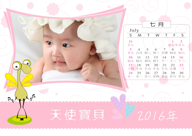 2016年台历模板{T73.天使宝贝}样片八
