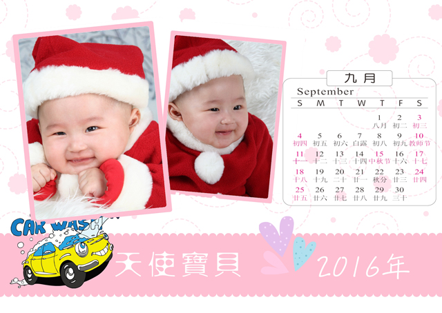2016年台历模板{T73.天使宝贝}样片十