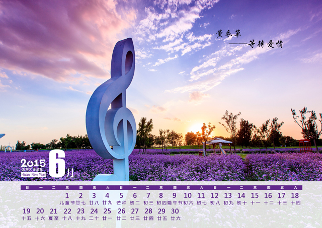 2016年台历模板{T74.薰衣草之恋}样片七