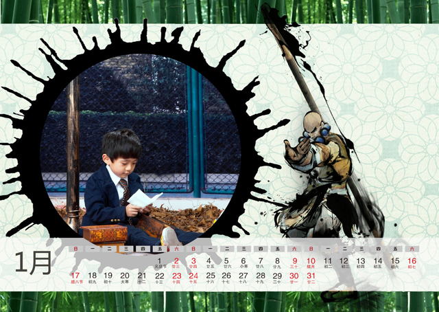 2016年台历模板{T75.英雄武林}样片二