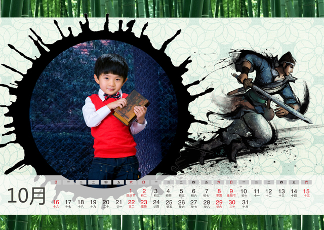 2016年台历模板{T75.英雄武林}样片十一