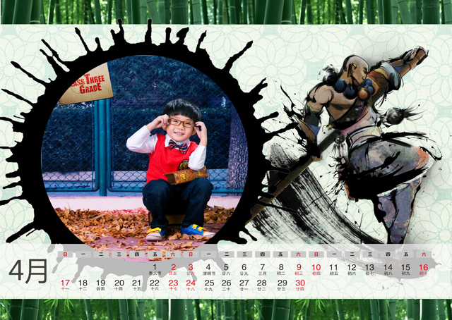 2016年台历模板{T75.英雄武林}样片五