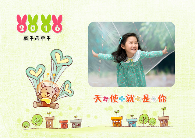 2016年台历模板{T76.天使就是你}样片一