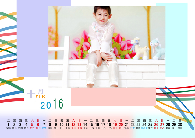 2016年台历模板{T78.有色世界}样片十二