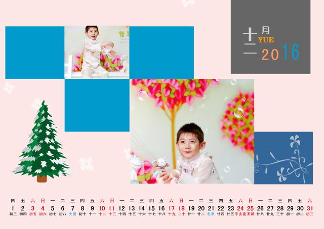 2016年台历模板{T78.有色世界}样片十三