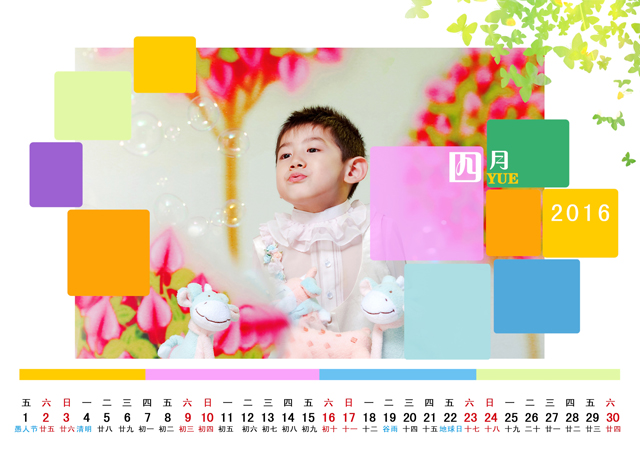 2016年台历模板{T78.有色世界}样片五
