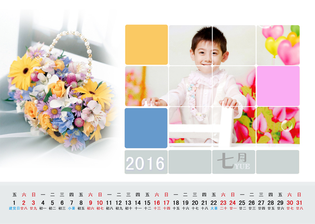 2016年台历模板{T78.有色世界}样片八