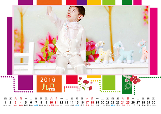 2016年台历模板{T78.有色世界}样片十