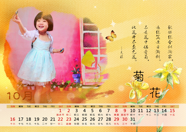 2016年台历模板{T79.唐诗十二首}样片十一