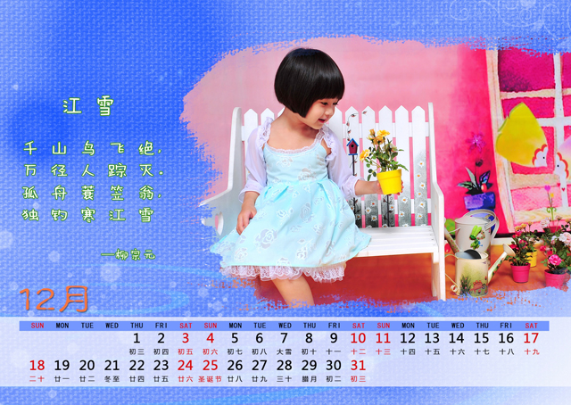 2016年台历模板{T79.唐诗十二首}样片十三
