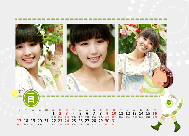 2016年台历模板{T82.甜蜜蜜}样片二