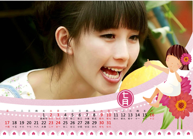 2016年台历模板{T82.甜蜜蜜}样片八