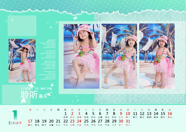 2016年台历模板{T83.有你的幸福}样片二