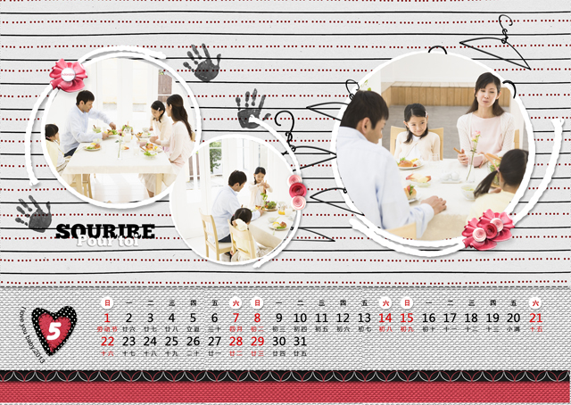 2016年台历模板{T87.特别的爱}样片六