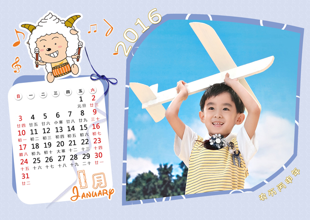 2016年台历模板{T98.快乐喜洋洋}样片二