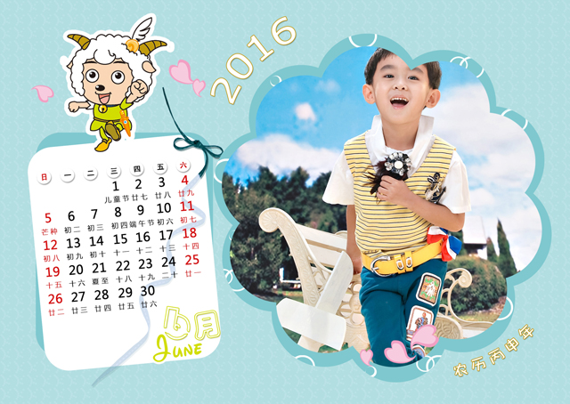 2016年台历模板{T98.快乐喜洋洋}样片七
