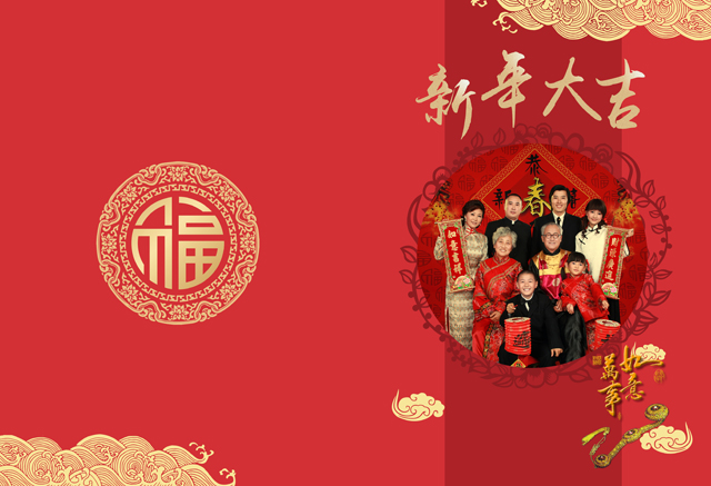 相册制作软件2018年2月精选家族家庭聚会纪念册模板jt09新年大吉